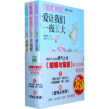 满28包邮 婚姻家庭( 全三册) pdf epub mobi 电子书 下载