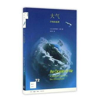 正版万新知文库72 大气：万物的起源9787108056719加布里埃尔·沃克 pdf epub mobi 电子书 下载
