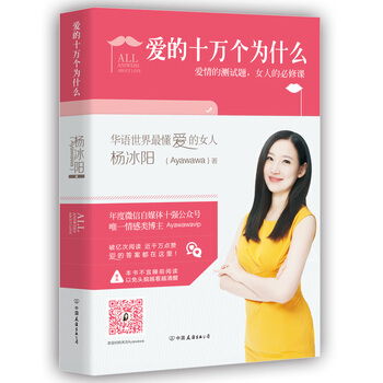 满28包邮 爱的十万个为什么 pdf epub mobi 电子书 下载
