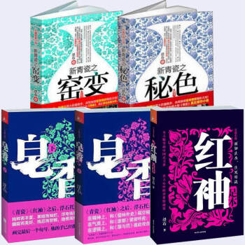 浮石皂香+红袖+青瓷+窑变 浮石作品共5册 pdf epub mobi 电子书 下载