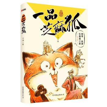 满28包邮 一品芝麻狐 pdf epub mobi 电子书 下载