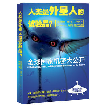 满28包邮 人类是外星人的试验品 pdf epub mobi 电子书 下载