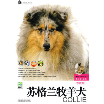 苏格兰牧羊犬 pdf epub mobi 电子书 下载