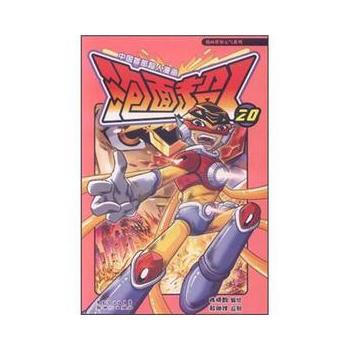 泡面超人 (20) pdf epub mobi 电子书 下载