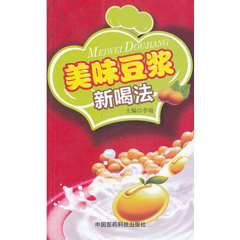 满28包邮 美味豆浆新喝法 pdf epub mobi 电子书 下载