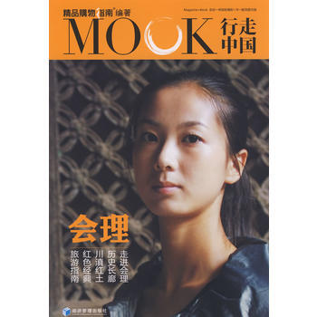 行走中國-會理 pdf epub mobi 電子書 下載