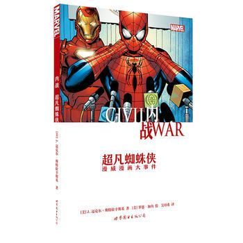 正版万内战:超凡蜘蛛侠9787519211585［美］J.迈克尔·斯特拉辛斯基 pdf epub mobi 电子书 下载