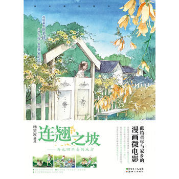 满28包邮 连翘之坡 pdf epub mobi 电子书 下载