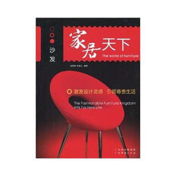 家居天下 柜 pdf epub mobi 电子书 下载