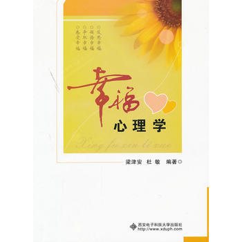 满28包邮 幸福心理学 pdf epub mobi 电子书 下载