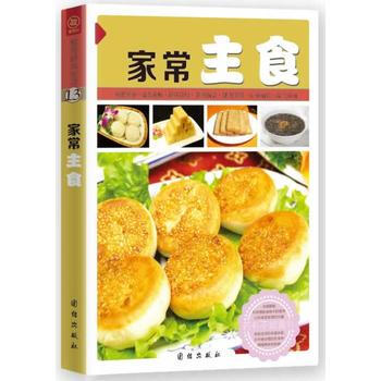 满28包邮 家常主食 pdf epub mobi 电子书 下载