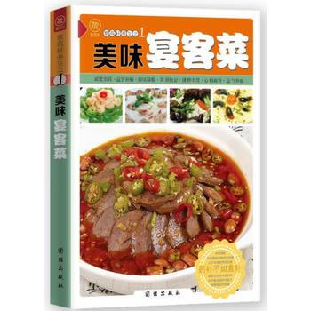 满28包邮 美味宴客菜 pdf epub mobi 电子书 下载