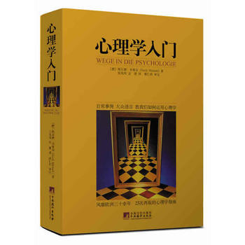 满28包邮 心理学入门 pdf epub mobi 电子书 下载