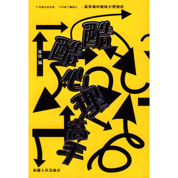 满28包邮 酷酷心理高手 pdf epub mobi 电子书 下载