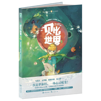 贝比的世界 pdf epub mobi 电子书 下载