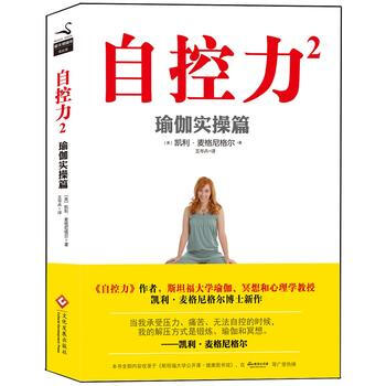 自控力2 pdf epub mobi 电子书 下载
