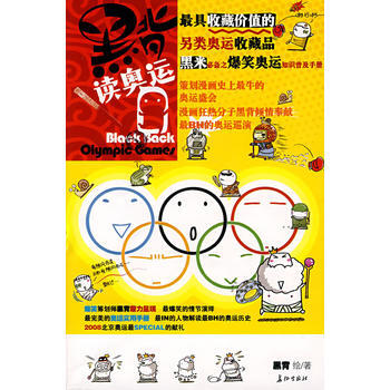黑背读(黑背亲笔) pdf epub mobi 电子书 下载