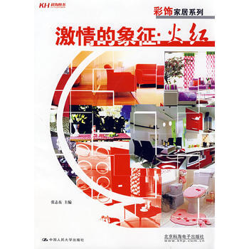 满28包邮 激情的象征：火红(全彩) pdf epub mobi 电子书 下载