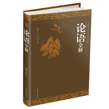 满28包邮 论语全解 pdf epub mobi 电子书 下载