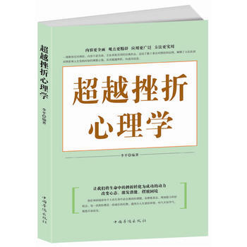 满28包邮 挫折心理学 pdf epub mobi 电子书 下载