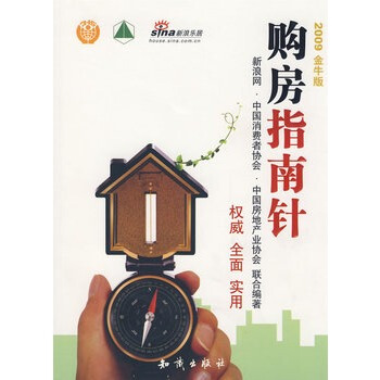 满28包邮 购房指南针 pdf epub mobi 电子书 下载
