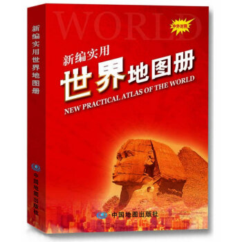 滿28包郵 2012新編實用世界地圖冊 pdf epub mobi 電子書 下載
