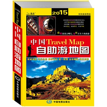 滿28包郵 2015中國自助遊地圖 pdf epub mobi 電子書 下載