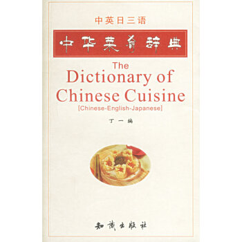 满28包邮 中华菜肴辞典 pdf epub mobi 电子书 下载