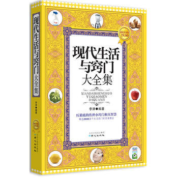 满28包邮 现活与窍门大全集 pdf epub mobi 电子书 下载