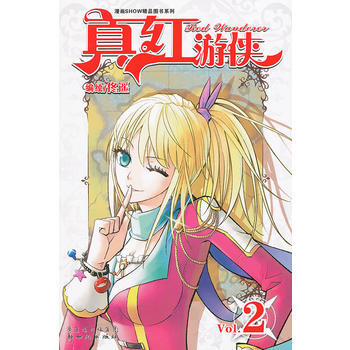 真红游侠2 pdf epub mobi 电子书 下载