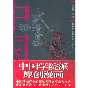 满28包邮 大漫画 pdf epub mobi 电子书 下载