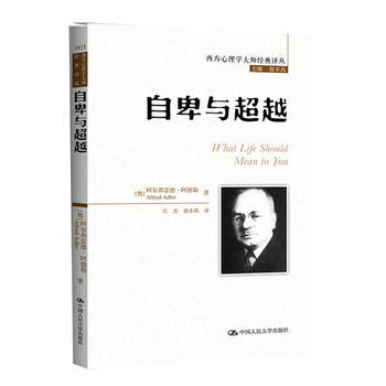 自卑与 9787300178073 pdf epub mobi 电子书 下载