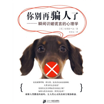 你别再了 pdf epub mobi 电子书 下载