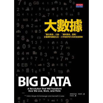 满28包邮 大數據 pdf epub mobi 电子书 下载