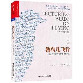 教鸟儿飞行:量化模型是否会摧毁金融市场 pdf epub mobi 电子书 下载