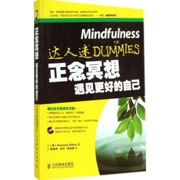 正念冥想 Shamash Alidina 正版中国哲学书籍 pdf epub mobi 电子书 下载