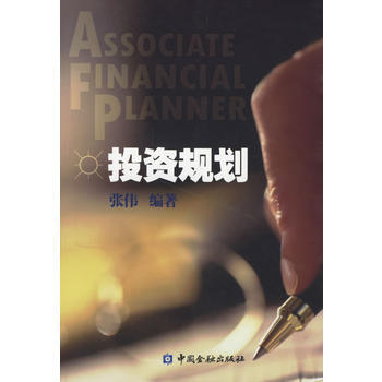 满28包邮 投资规划 pdf epub mobi 电子书 下载
