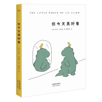 满28包邮 你今天真好看 pdf epub mobi 电子书 下载