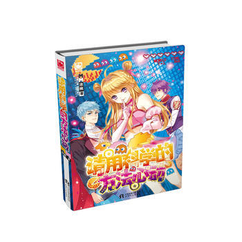 滿28包郵 請用科學的方法心動：這是一個靠智慧徵服男人，甚至徵服整個大陸的女人的故事！ pdf epub mobi 電子書 下載