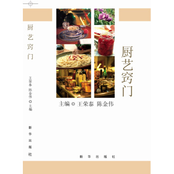 满28包邮 厨艺窍门 pdf epub mobi 电子书 下载