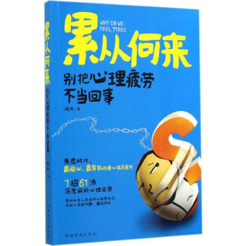 累从何来 晓光 正版心理学书籍 pdf epub mobi 电子书 下载
