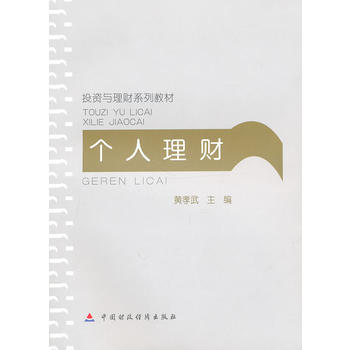 满28包邮 个人理财 pdf epub mobi 电子书 下载