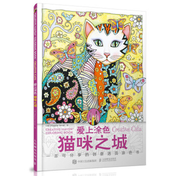 爱上涂色:猫咪之城:Creative cats 9787115406033 pdf epub mobi 电子书 下载