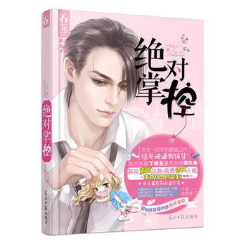 掌控 pdf epub mobi 電子書 下載