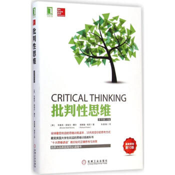 批判性思维 (美)布鲁克·诺埃尔·摩尔(Brooke Noel Moore) 等 著;朱素 pdf epub mobi 电子书 下载