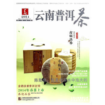 满28包邮 云南普洱茶 春 pdf epub mobi 电子书 下载