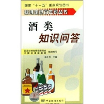 满28包邮 酒类知识问答 pdf epub mobi 电子书 下载