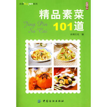 满28包邮 精品素菜101道 pdf epub mobi 电子书 下载
