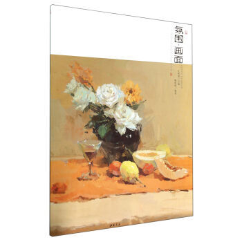 满28包邮 主题教学色彩教学研究系列丛书：氛围画面 pdf epub mobi 电子书 下载