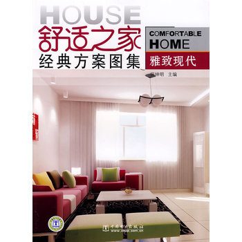 满28包邮 雅致现代 pdf epub mobi 电子书 下载